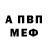Амфетамин Розовый Anjelica Bostan